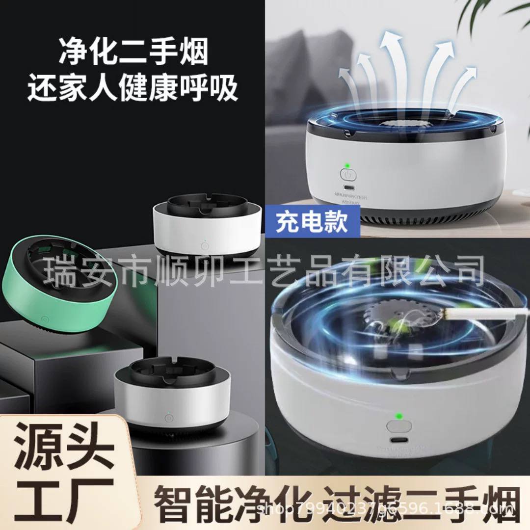 زیرسیگاری هوشمند